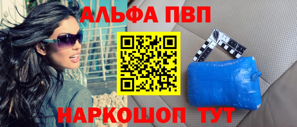 Alpha PVP Соль Усолье-Сибирское