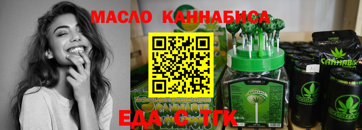 Усолье-Сибирское  Cannafood марихуана  Вход с VPN 