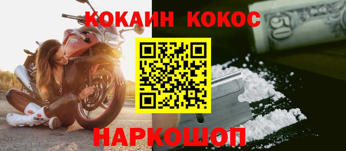 Cocaine 99% Усолье-Сибирское