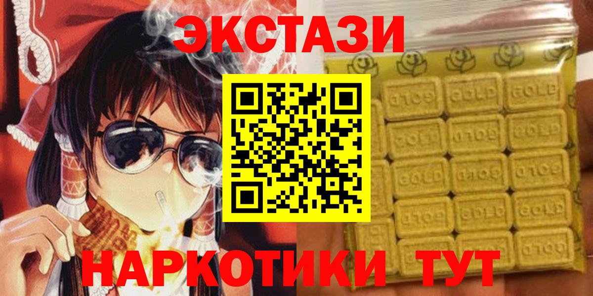 ЭКСТАЗИ круглые Усолье-Сибирское