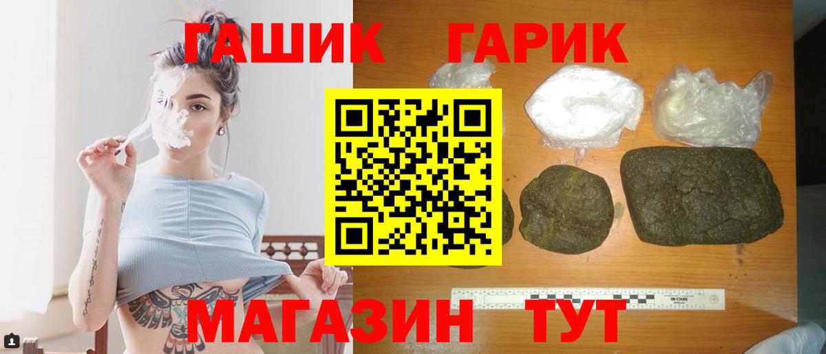 Гашиш гашик  Гашиш Ice-O-Lator  Усолье-Сибирское  Вход с VPN 