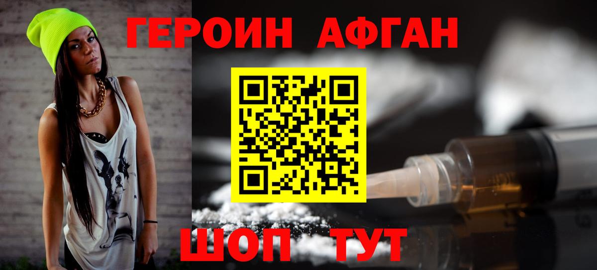 Героин белый Усолье-Сибирское