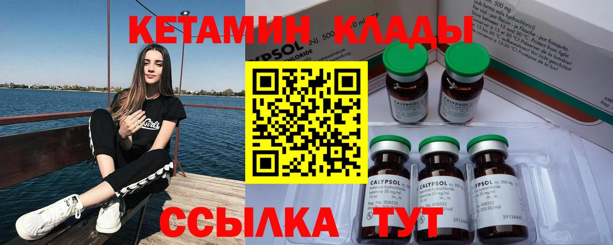 КЕТАМИН VHQ Усолье-Сибирское