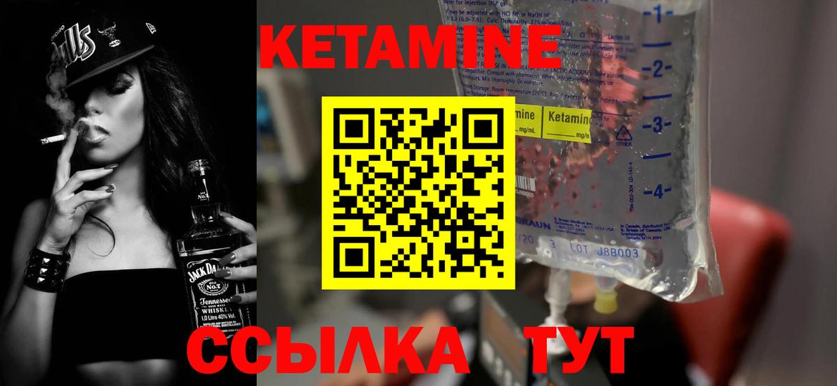 Кетамин ketamine  Вход с VPN  Усолье-Сибирское  КЕТАМИН VHQ 