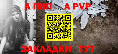 ALPHA PVP Наро-Фоминск