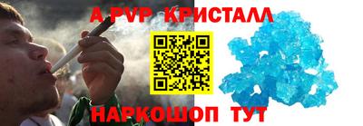 ALPHA PVP Наро-Фоминск