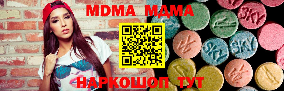 МДМА VHQ  Вход с VPN  Усолье-Сибирское 