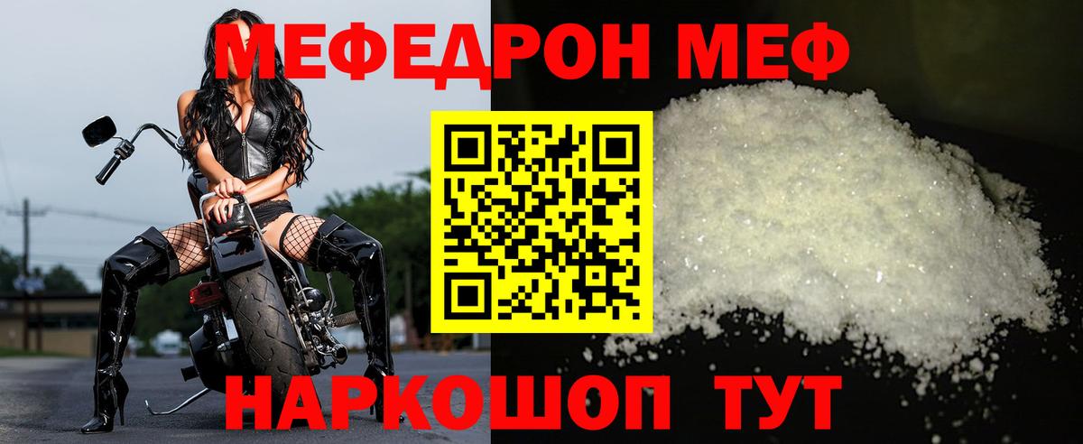 МЕФ мука Усолье-Сибирское