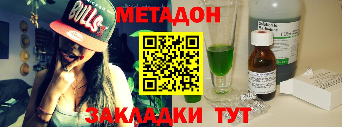 МЕТАДОН VHQ Усолье-Сибирское