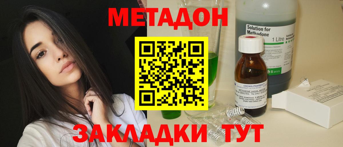Метадон кристалл  Метадон мёд  Усолье-Сибирское  Вход с VPN 