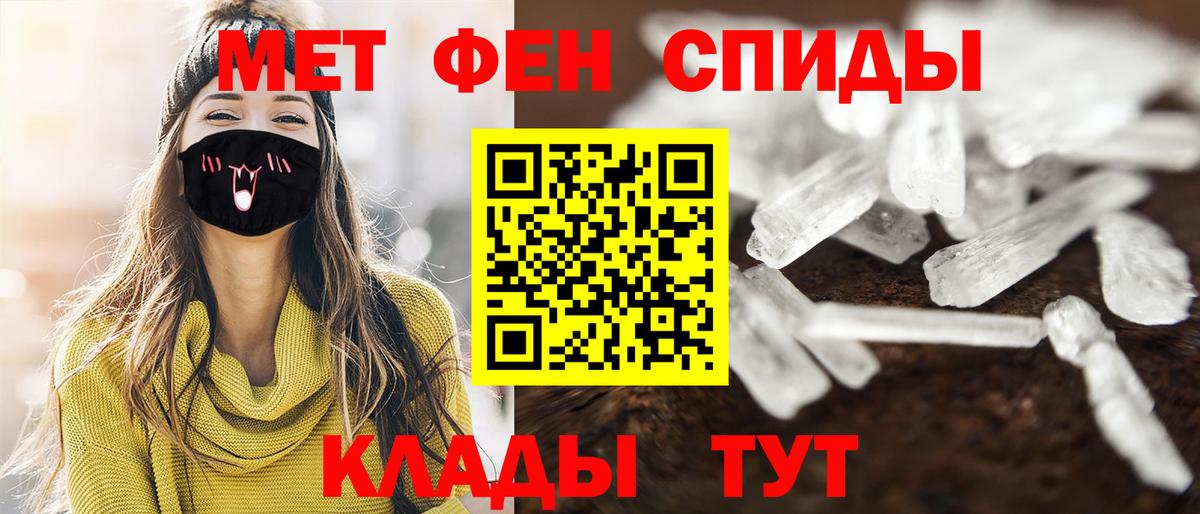 Первитин  Метамфетамин пудра  Усолье-Сибирское  Вход с VPN  Метамфетамин пудра 