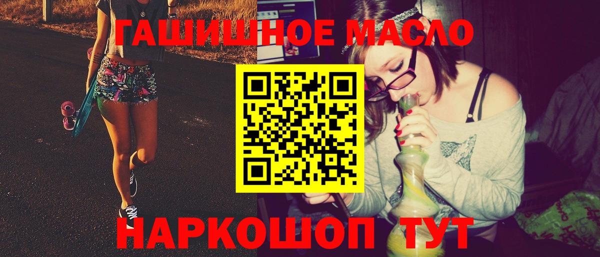 Усолье-Сибирское  как найти закладки  Вход с VPN  ТГК жижа 